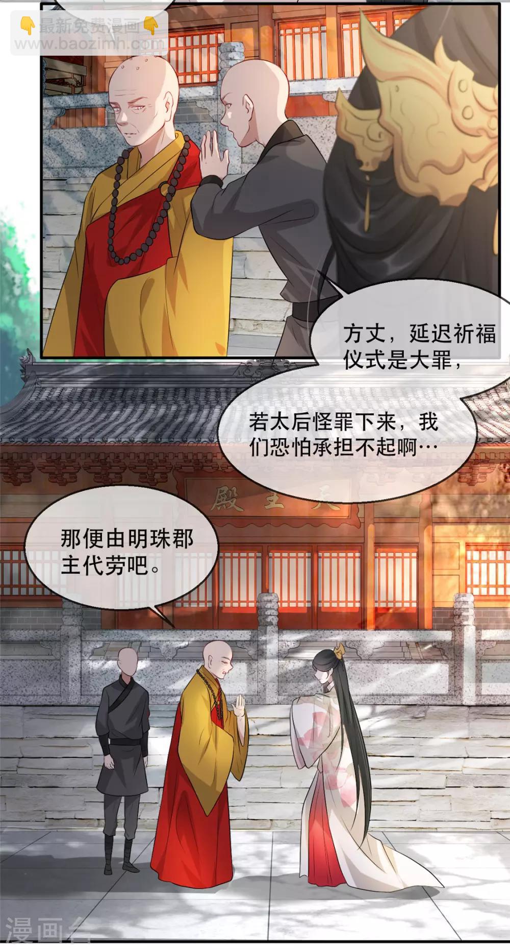 第28话 当众告白(1/2)-第33话
