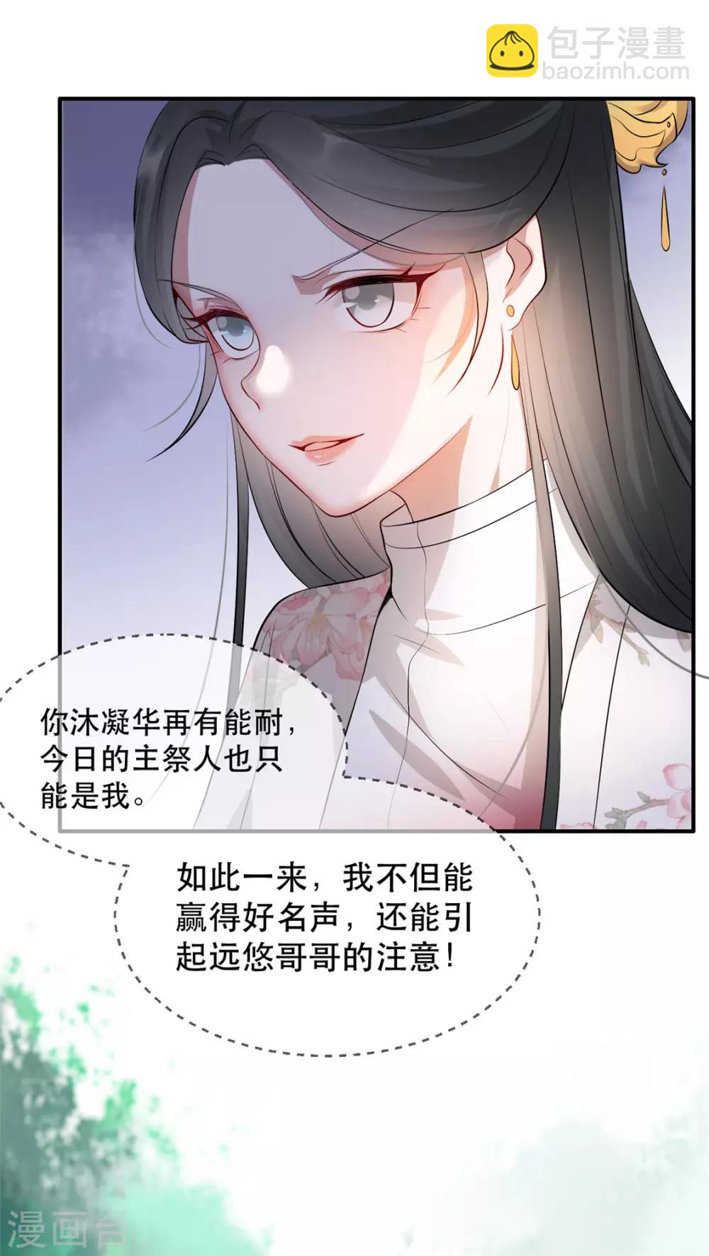 第28话 当众告白(1/2)-第33话