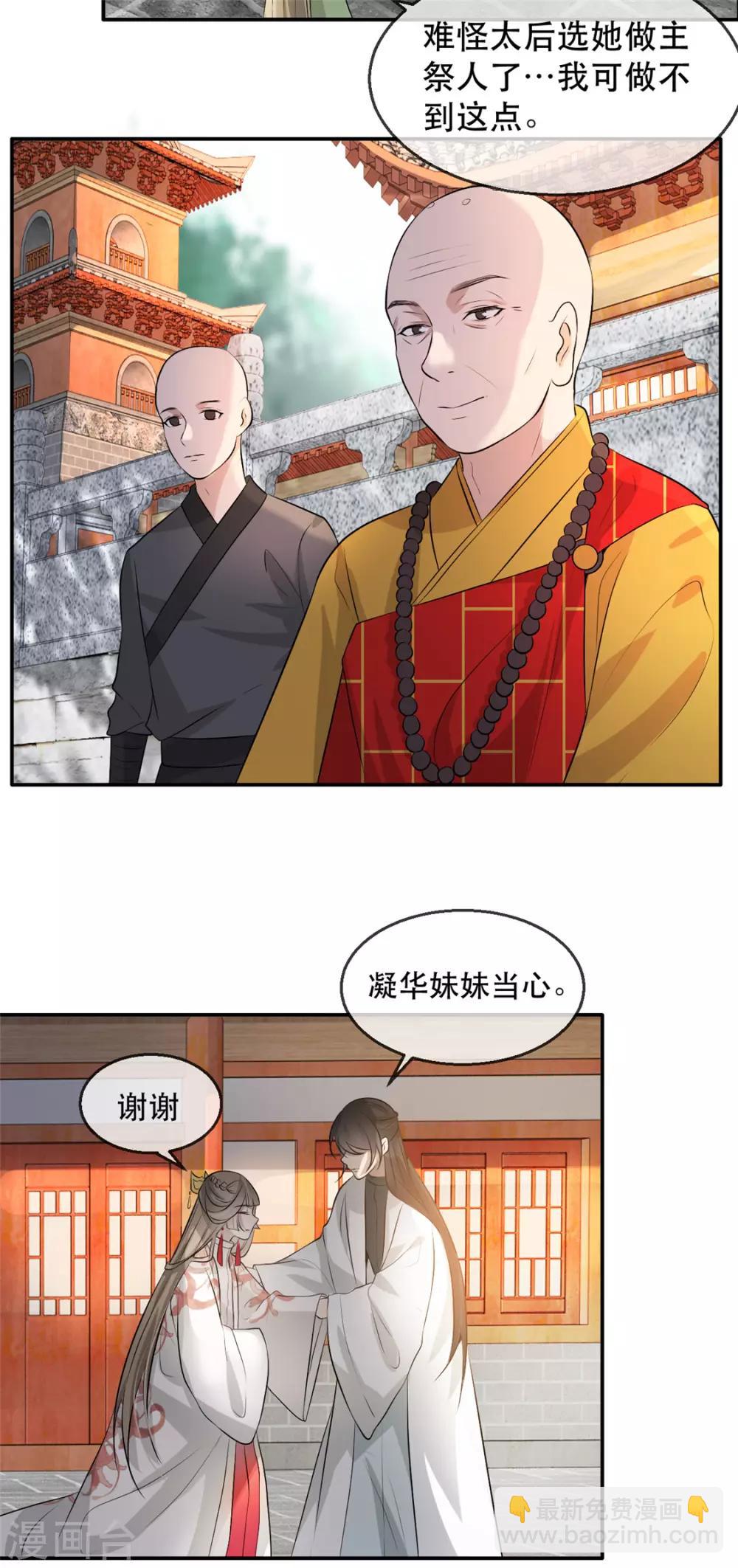 第28话 当众告白(1/2)-第33话