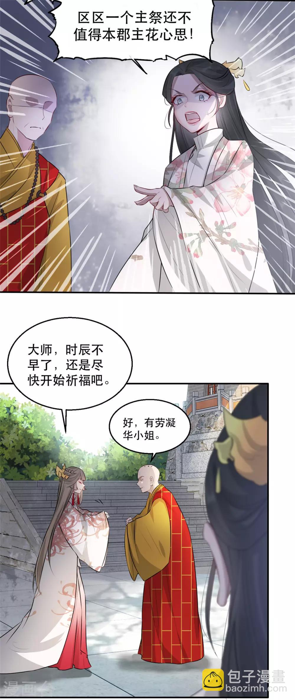 第28话 当众告白(1/2)-第33话