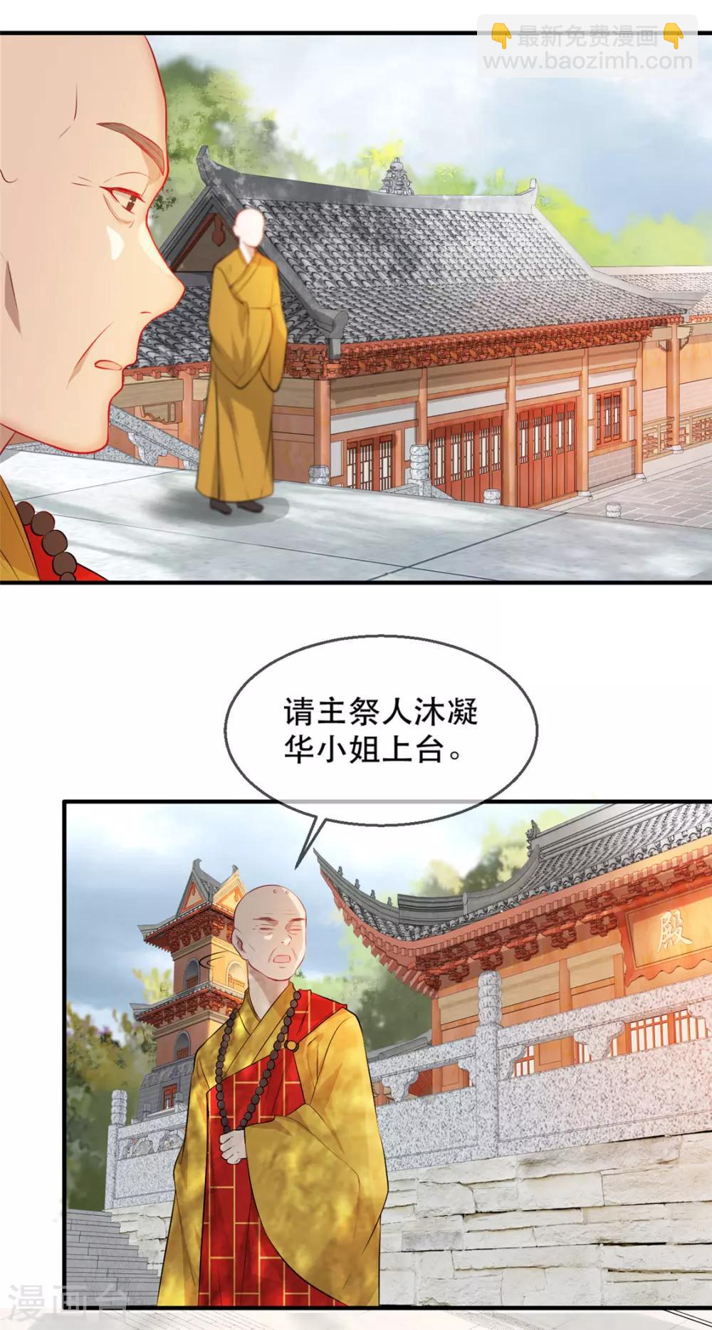 第28话 当众告白(1/2)-第33话