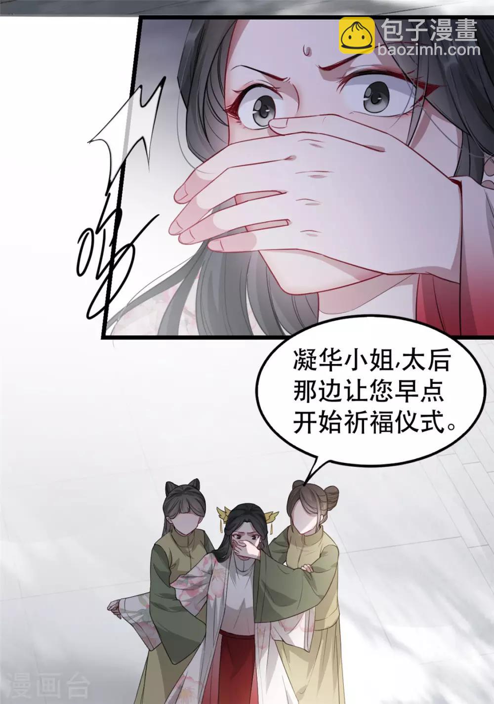 第28话 当众告白(1/2)-第33话