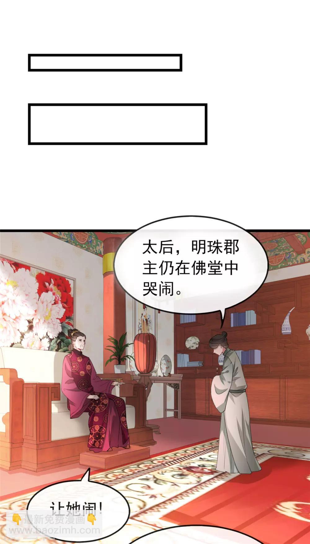 第28话 当众告白(1/2)-第33话