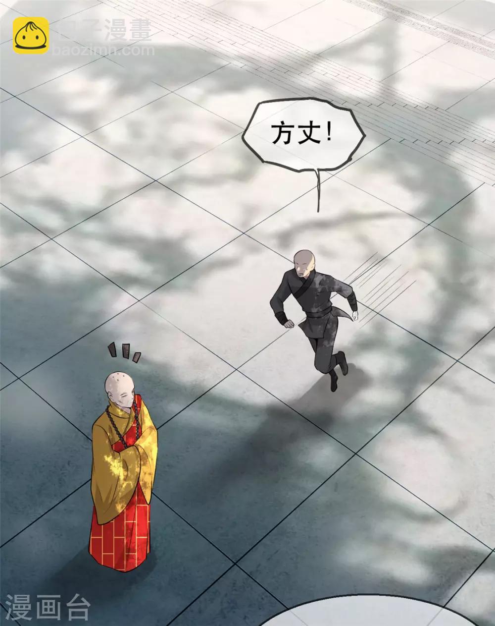 第28话 当众告白(1/2)-第33话