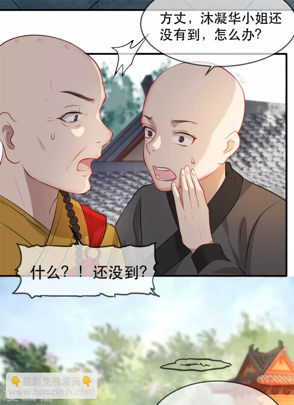 第28话 当众告白(1/2)-第33话