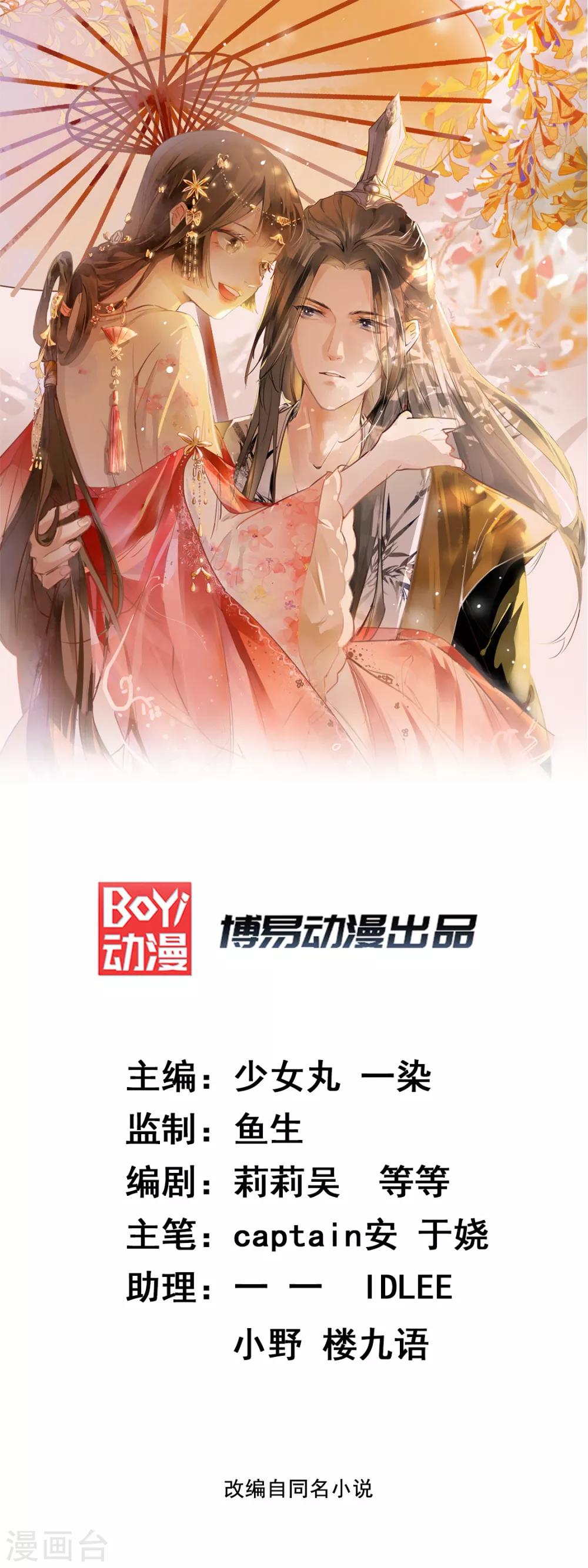 第30话 陷入危机-第35话