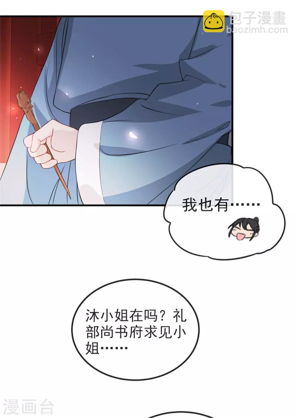 第30话 陷入危机-第35话