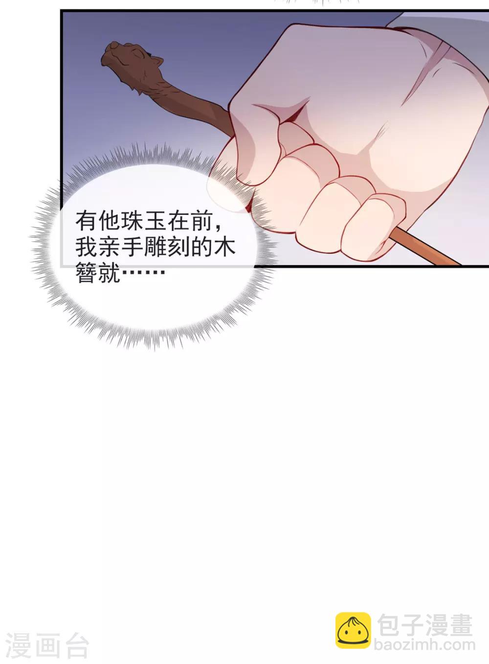 第30话 陷入危机-第35话