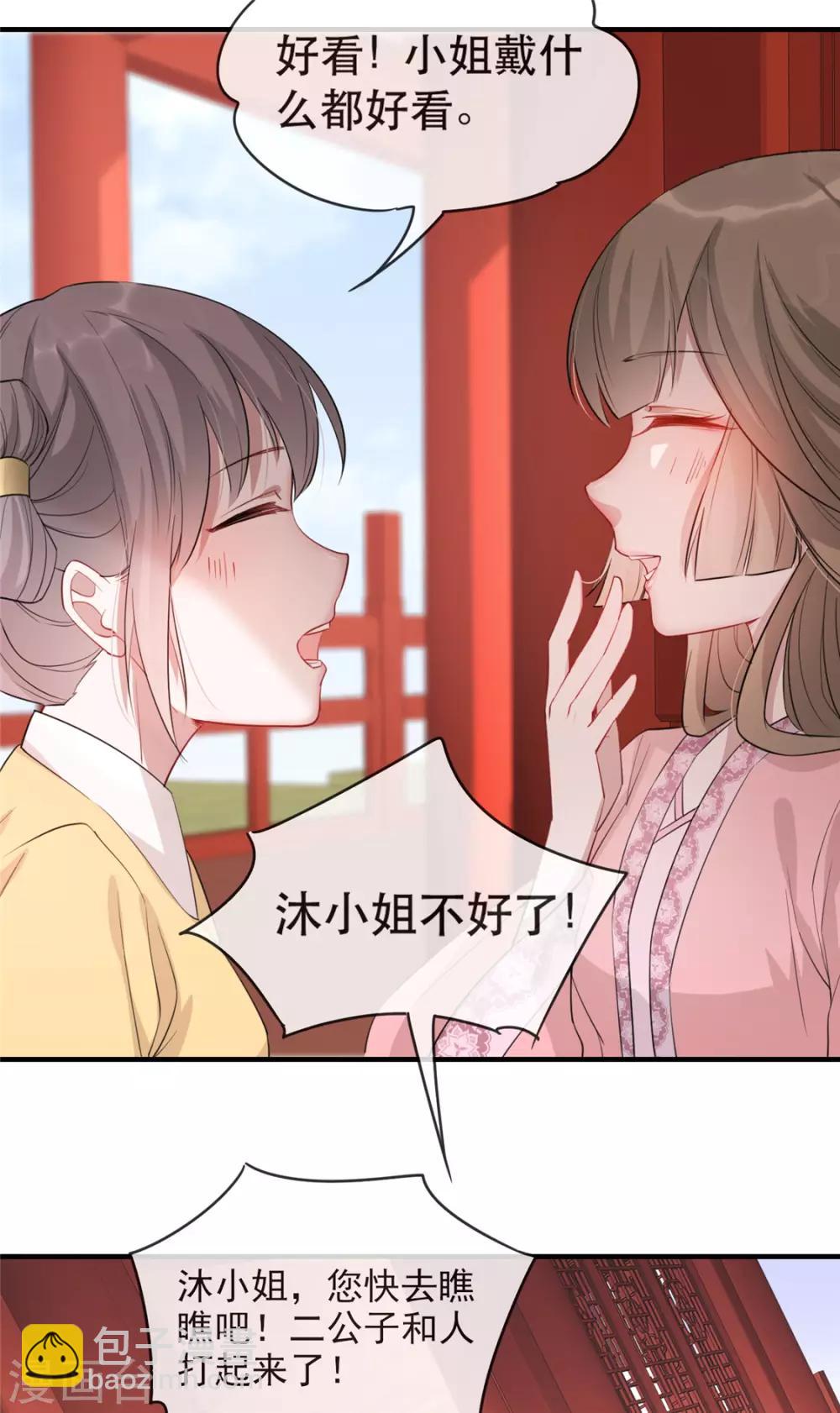 第30话 陷入危机-第35话