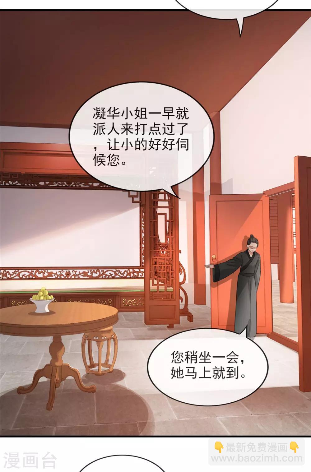 第30话 陷入危机-第35话