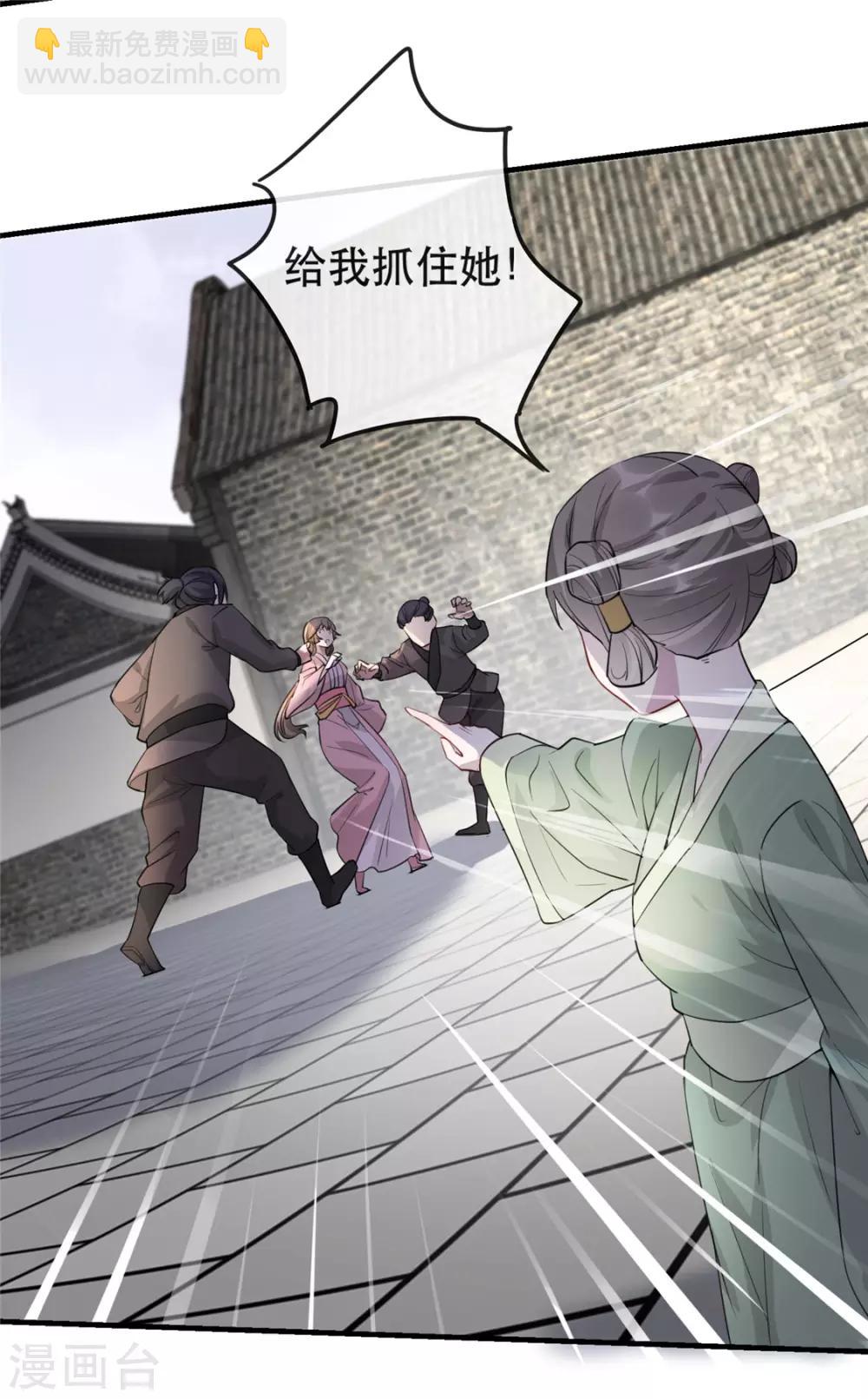第30话 陷入危机-第35话