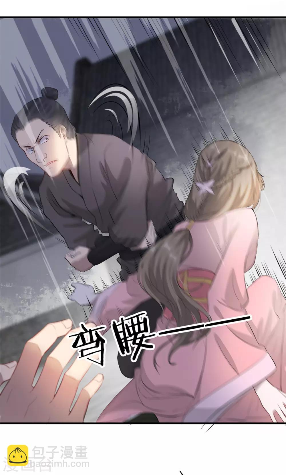 第30话 陷入危机-第35话