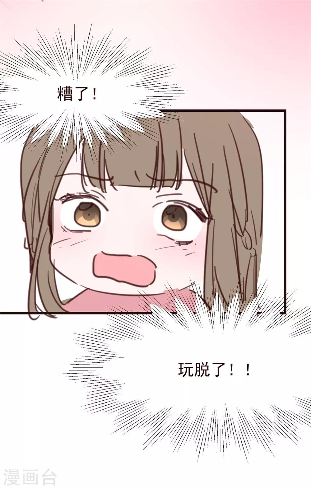 小剧场 试图攻略相爷的第401天-第37话