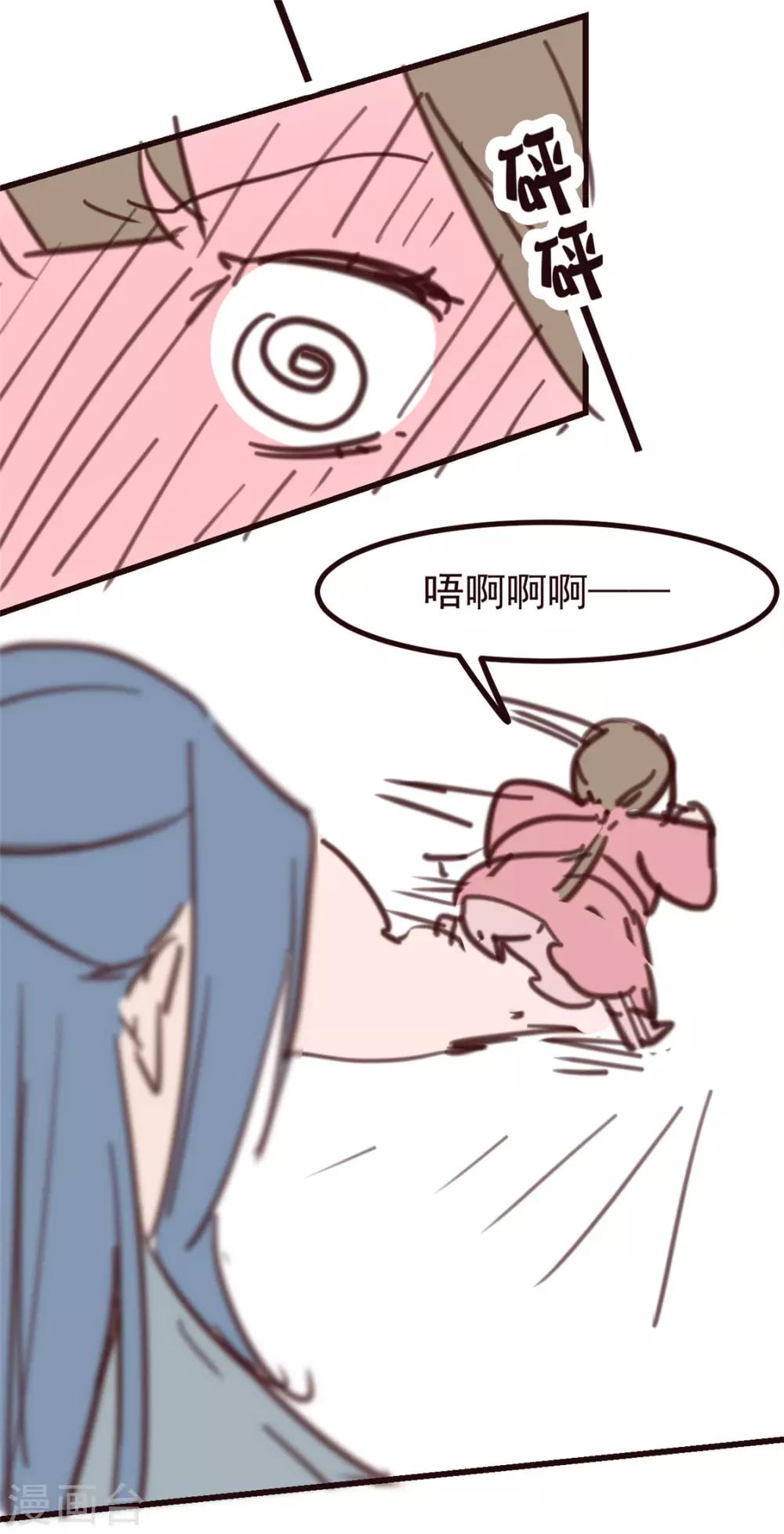小剧场 试图攻略相爷的第401天-第37话