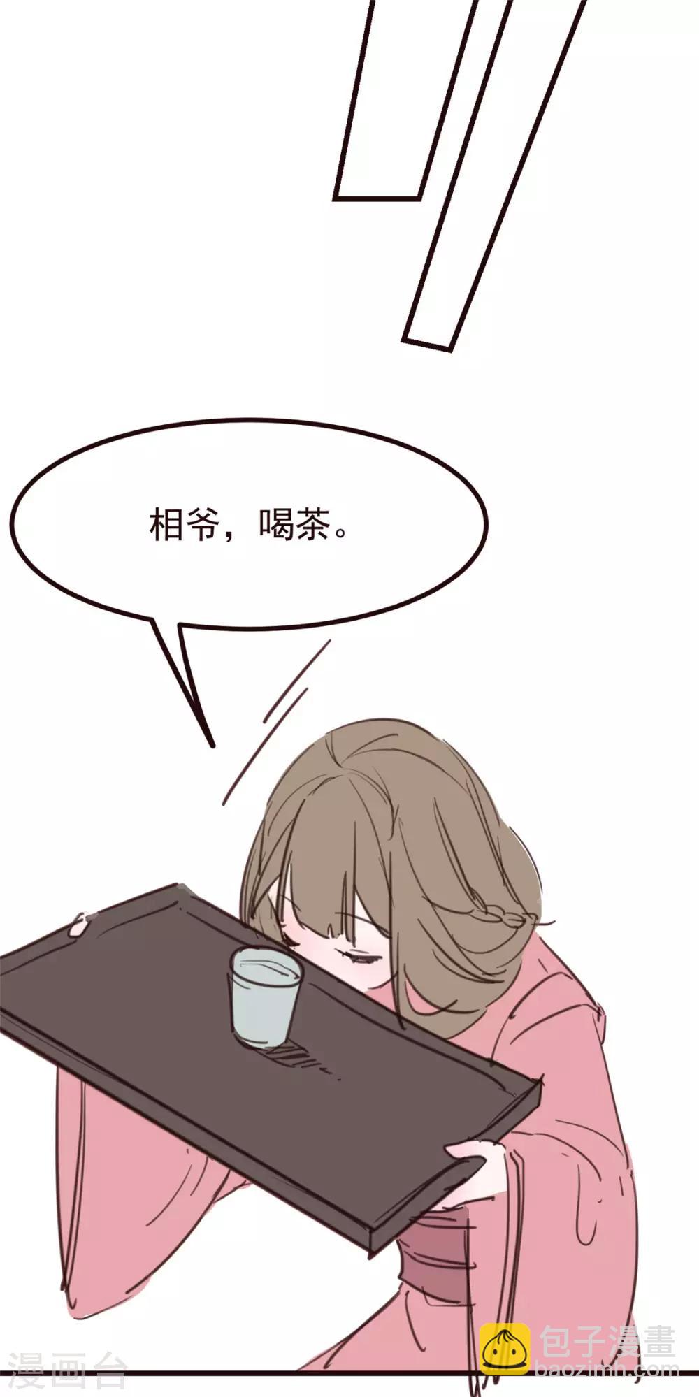 小剧场 试图攻略相爷的第401天-第37话
