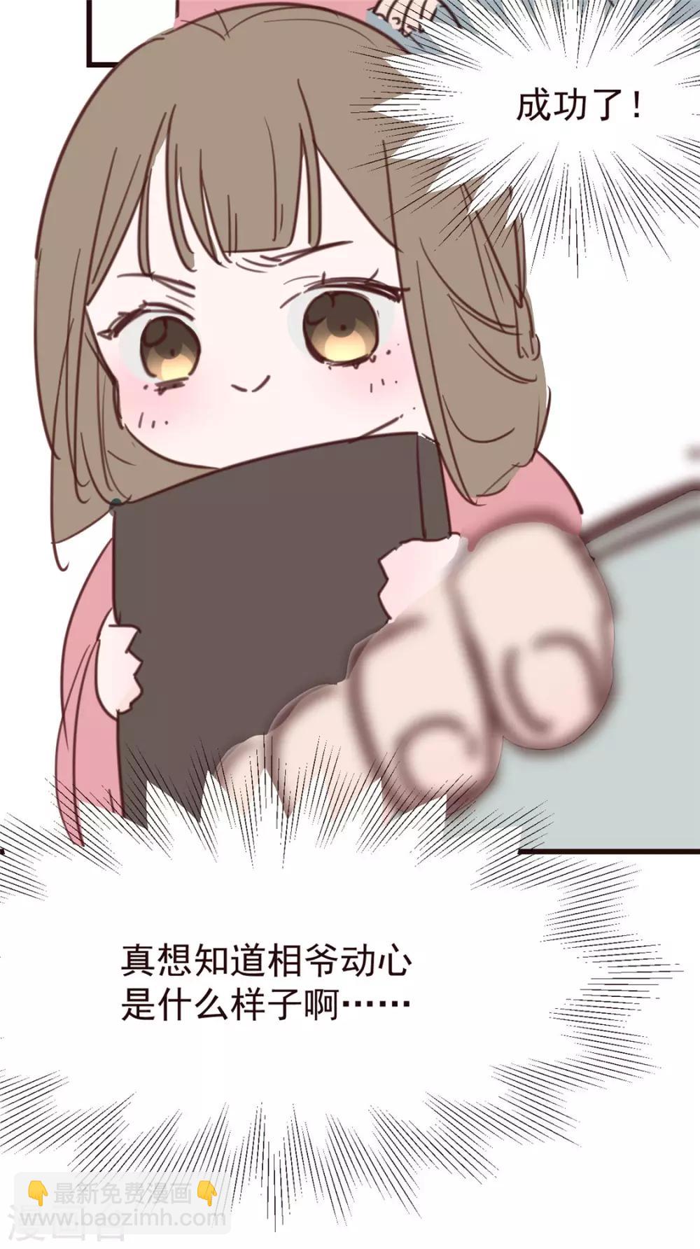 小剧场 试图攻略相爷的第401天-第37话