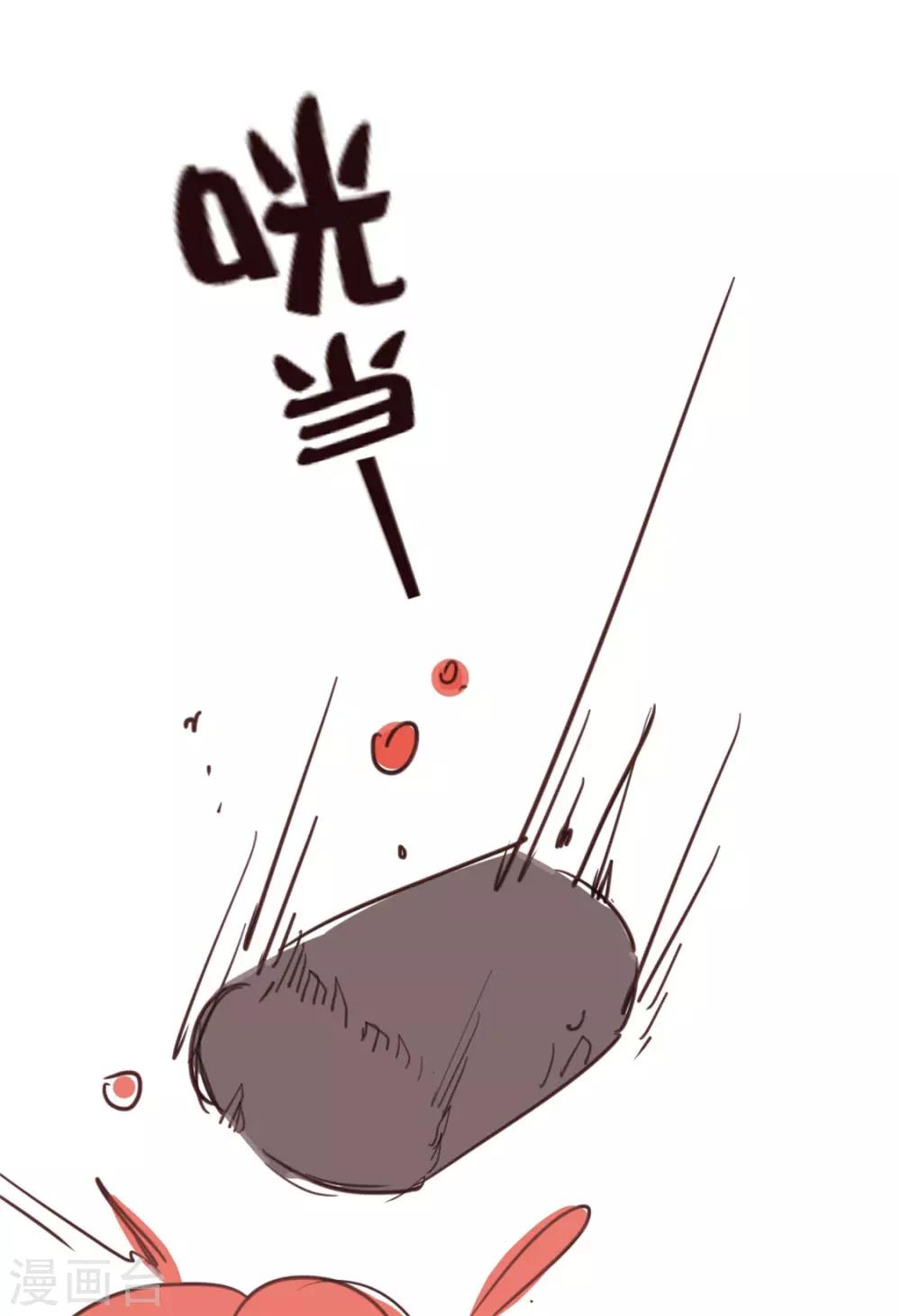 小剧场 试图攻略相爷的第401天-第37话
