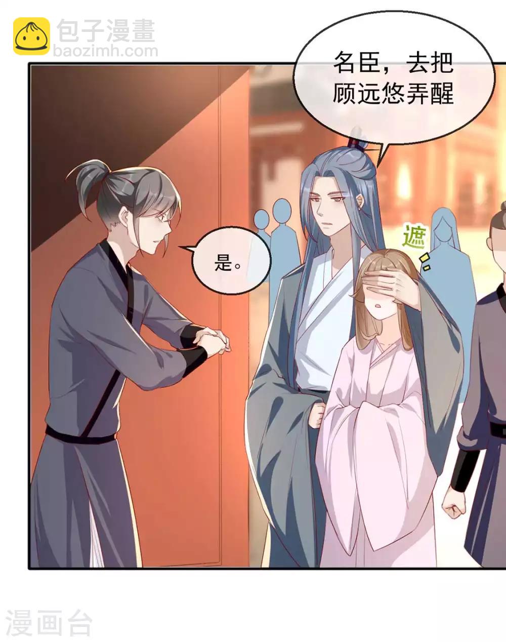 第32话 沐蓁蓁，你不要脸！-第39话