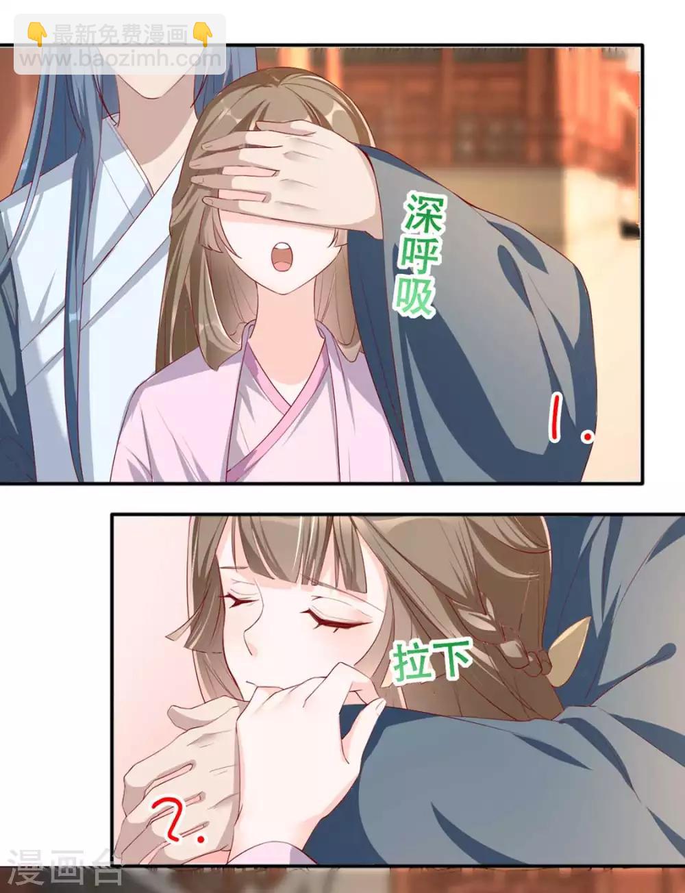 第32话 沐蓁蓁，你不要脸！-第39话
