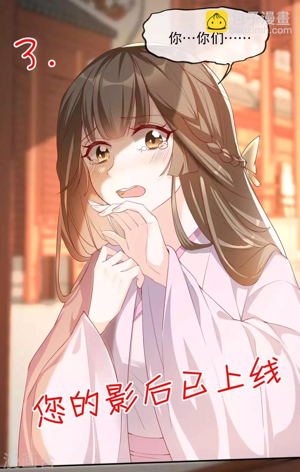 第32话 沐蓁蓁，你不要脸！-第39话