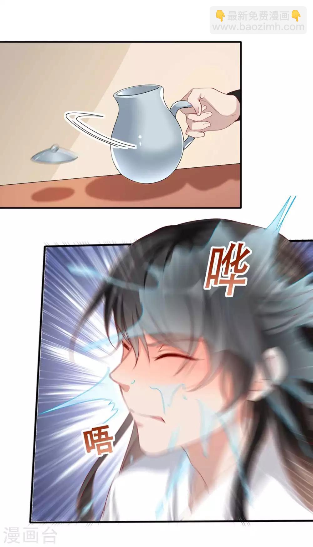 第32话 沐蓁蓁，你不要脸！-第39话
