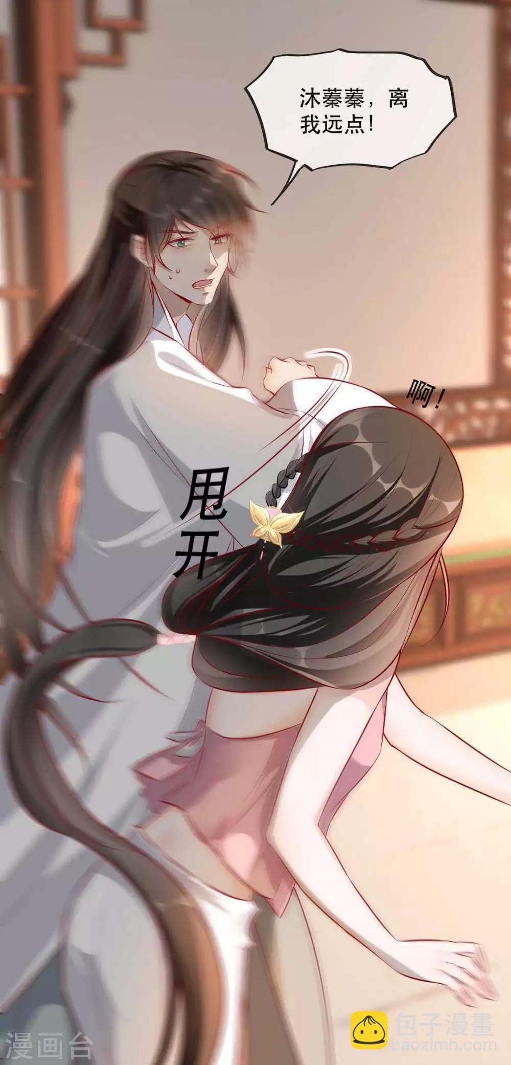 第32话 沐蓁蓁，你不要脸！-第39话