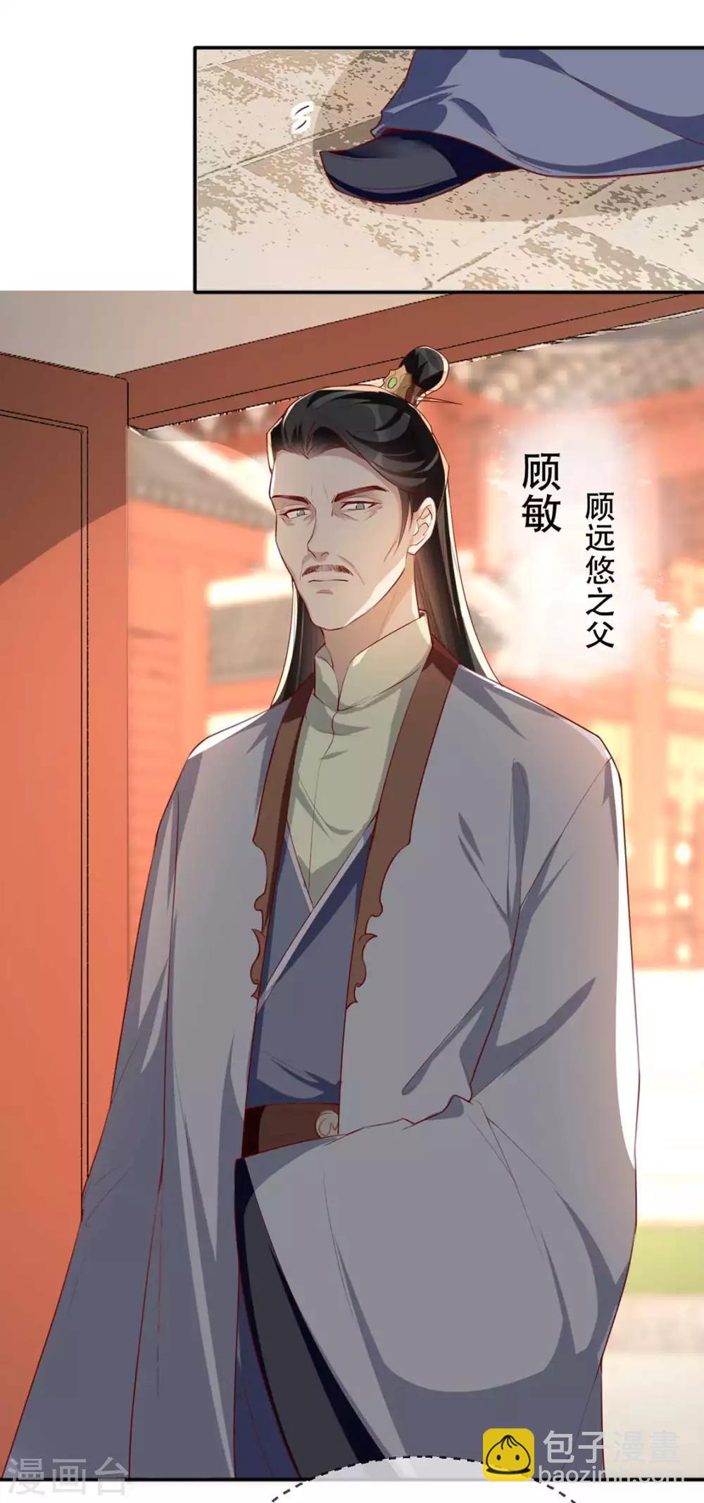 第32话 沐蓁蓁，你不要脸！-第39话