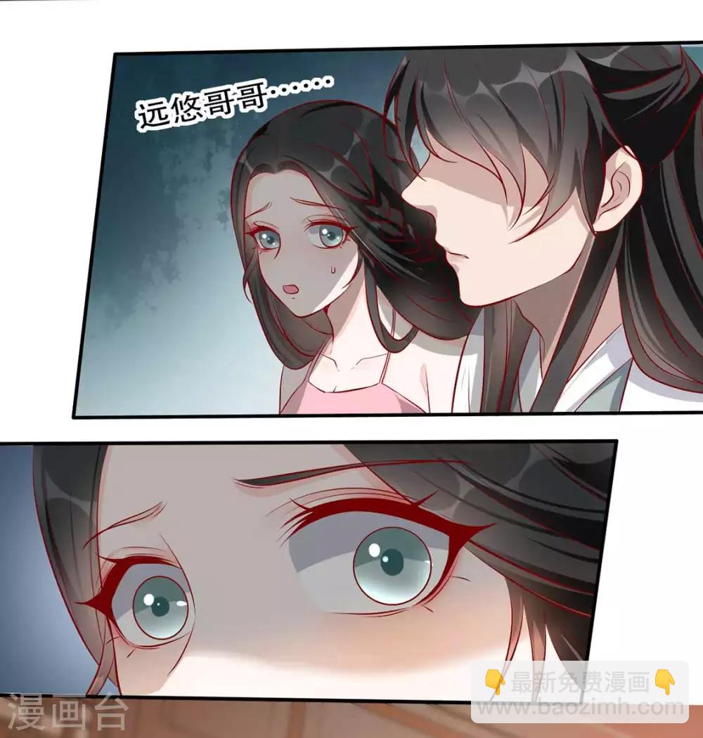 第32话 沐蓁蓁，你不要脸！-第39话
