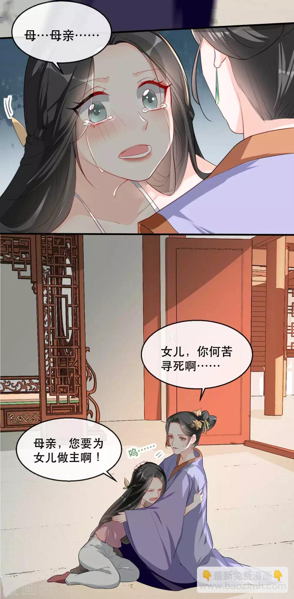 第32话 沐蓁蓁，你不要脸！-第39话