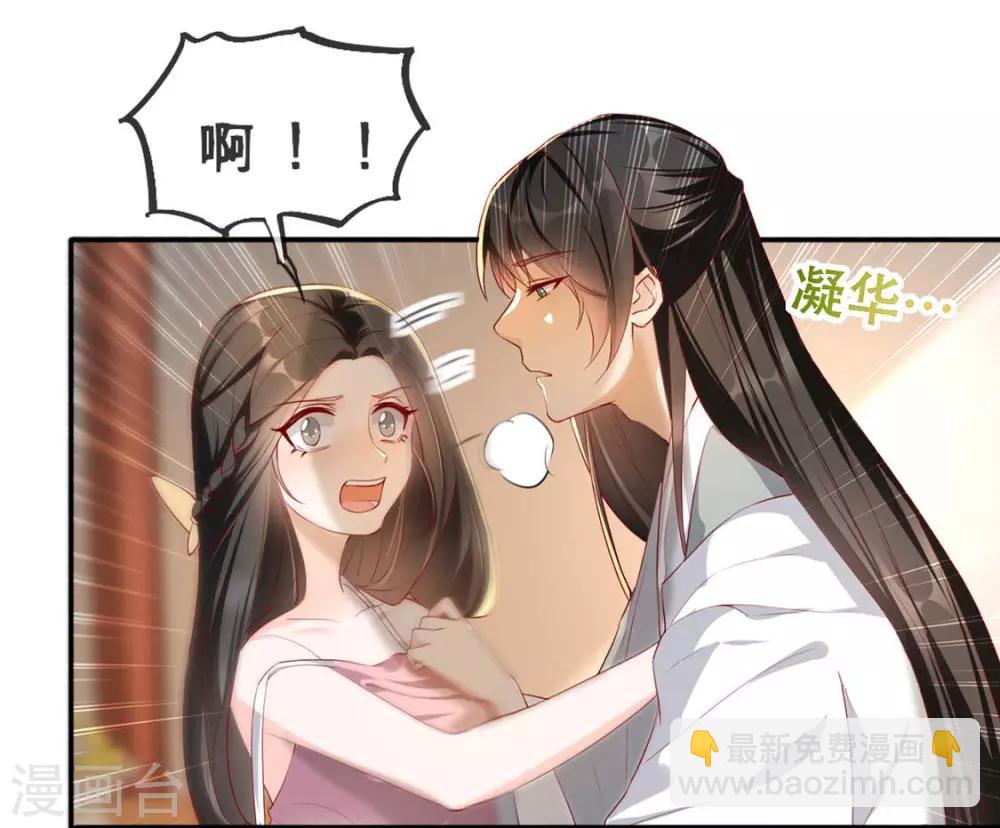第32话 沐蓁蓁，你不要脸！-第39话