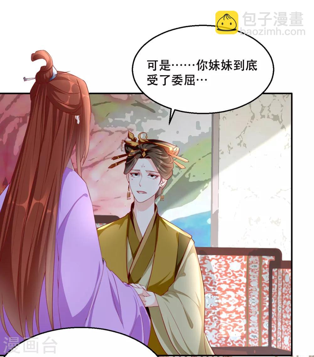 第34话 &ldquo;救生员&rdquo;苏姚-第41话
