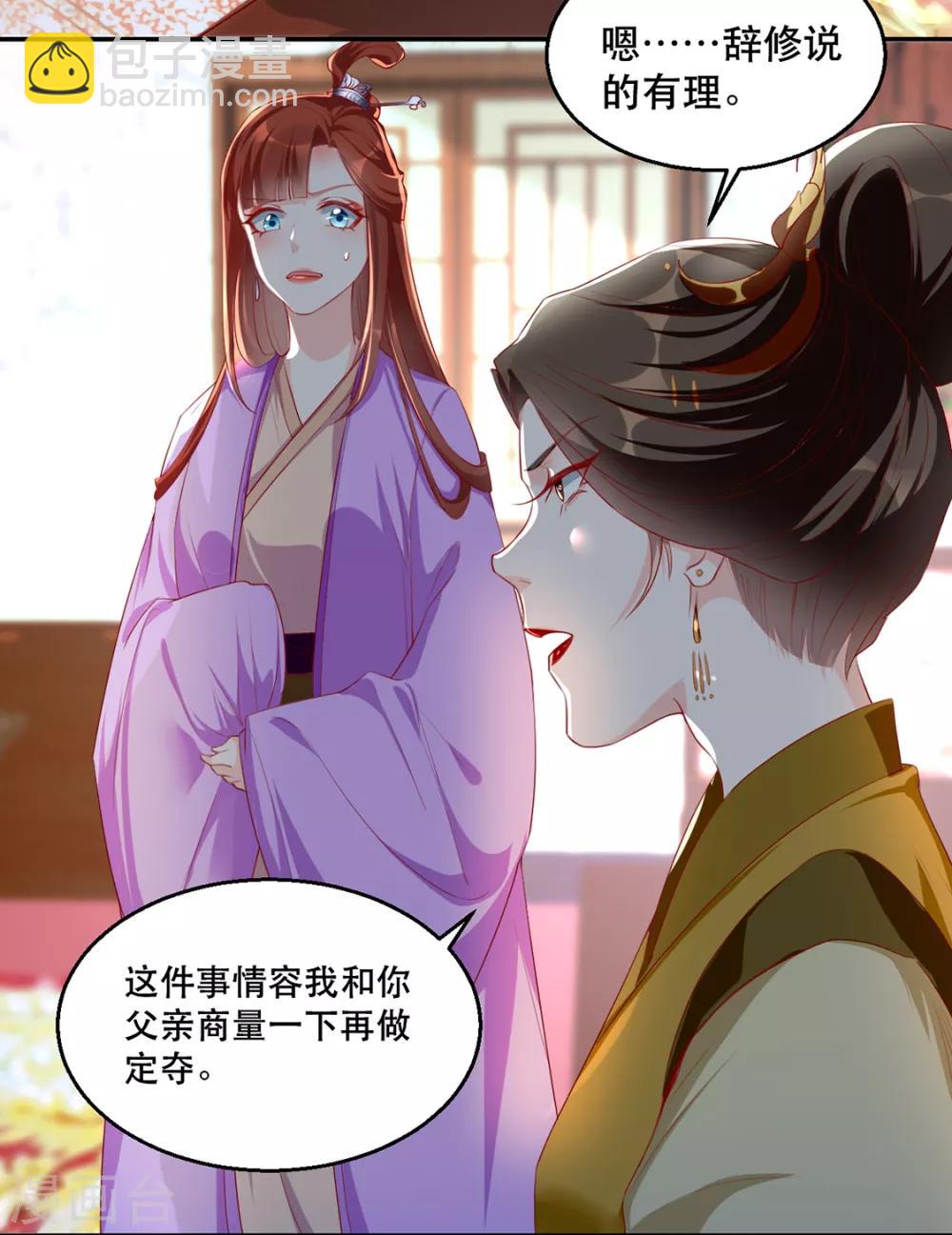 第34话 &ldquo;救生员&rdquo;苏姚-第41话