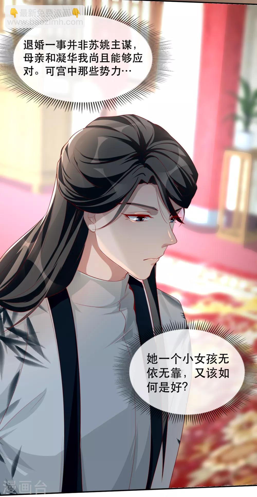 第34话 &ldquo;救生员&rdquo;苏姚-第41话