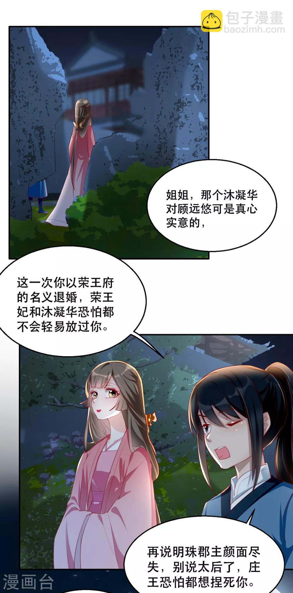 第34话 &ldquo;救生员&rdquo;苏姚-第41话