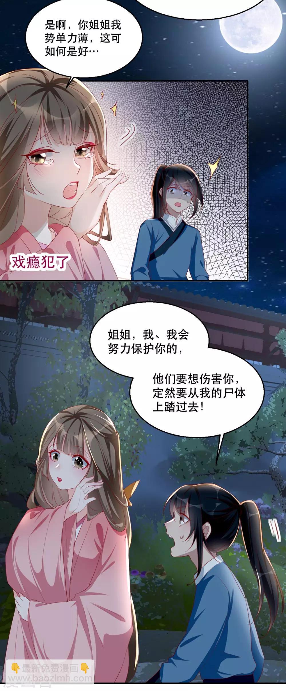 第34话 &ldquo;救生员&rdquo;苏姚-第41话