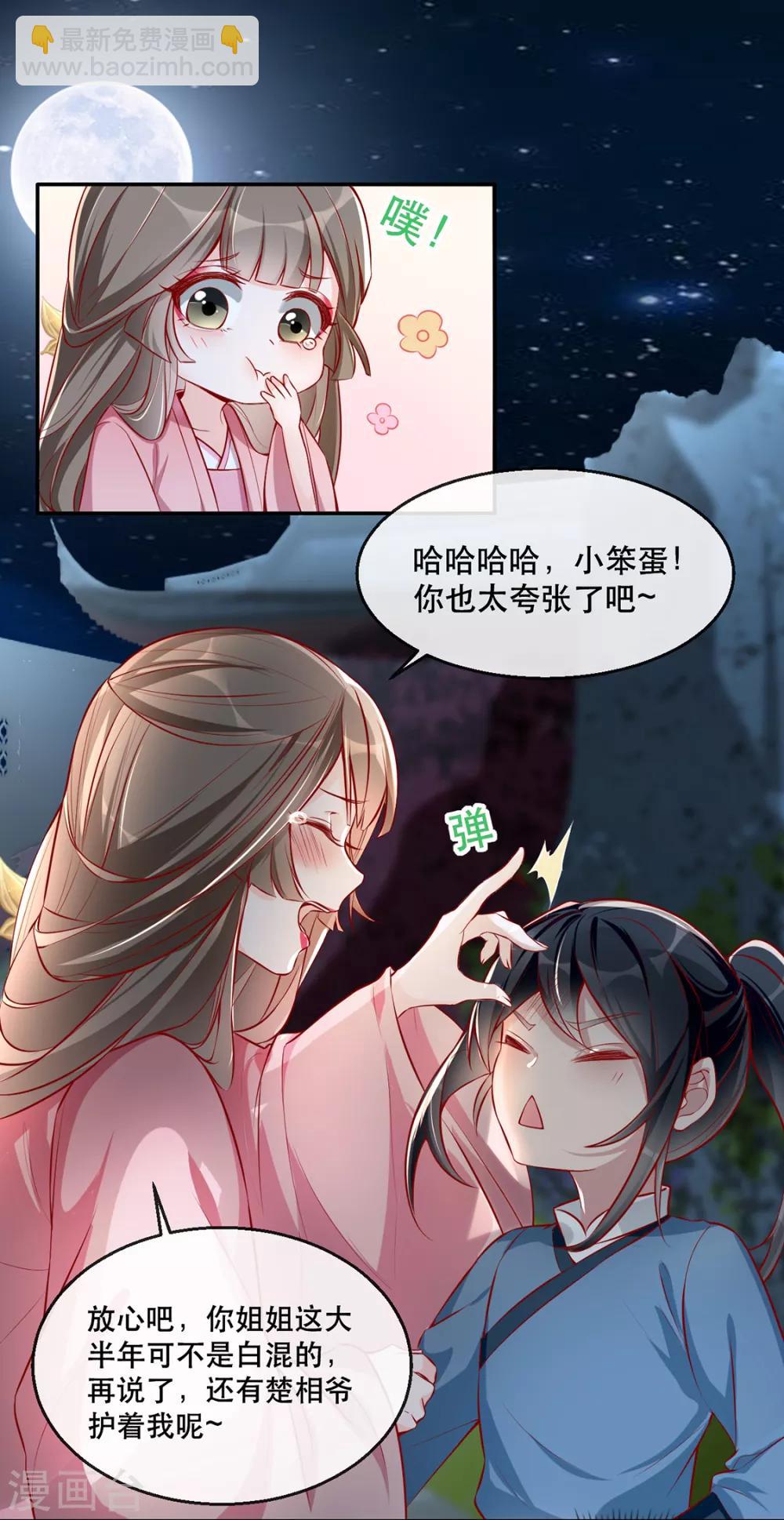 第34话 &ldquo;救生员&rdquo;苏姚-第41话