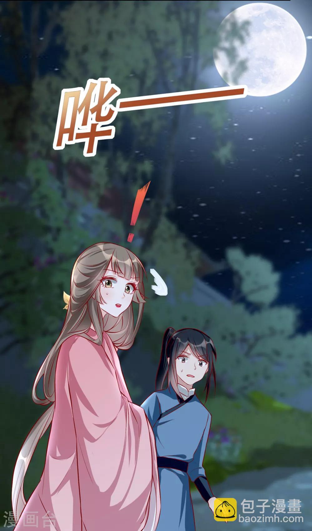 第34话 &ldquo;救生员&rdquo;苏姚-第41话