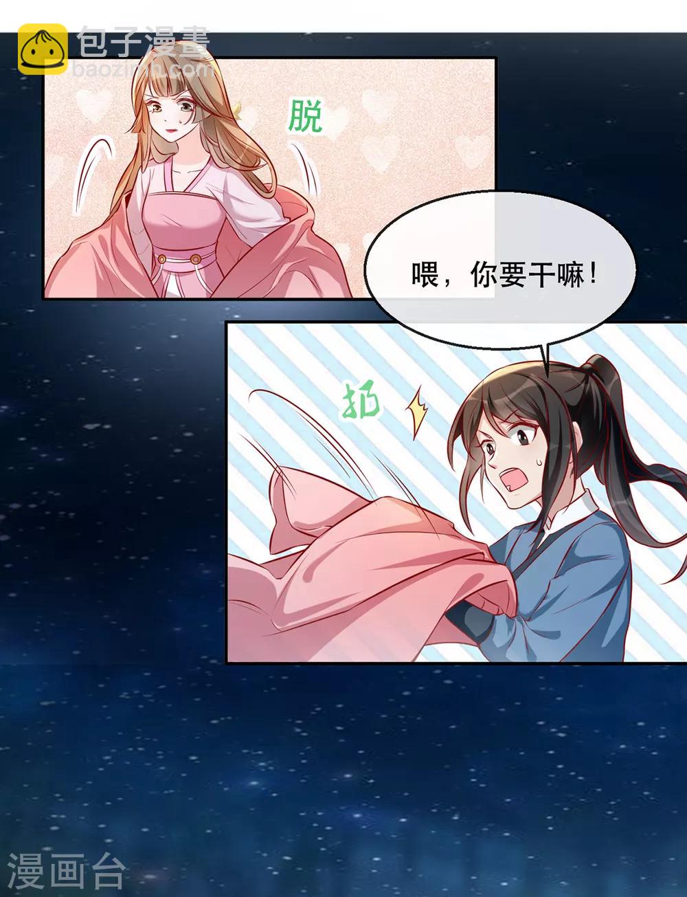 第34话 &ldquo;救生员&rdquo;苏姚-第41话