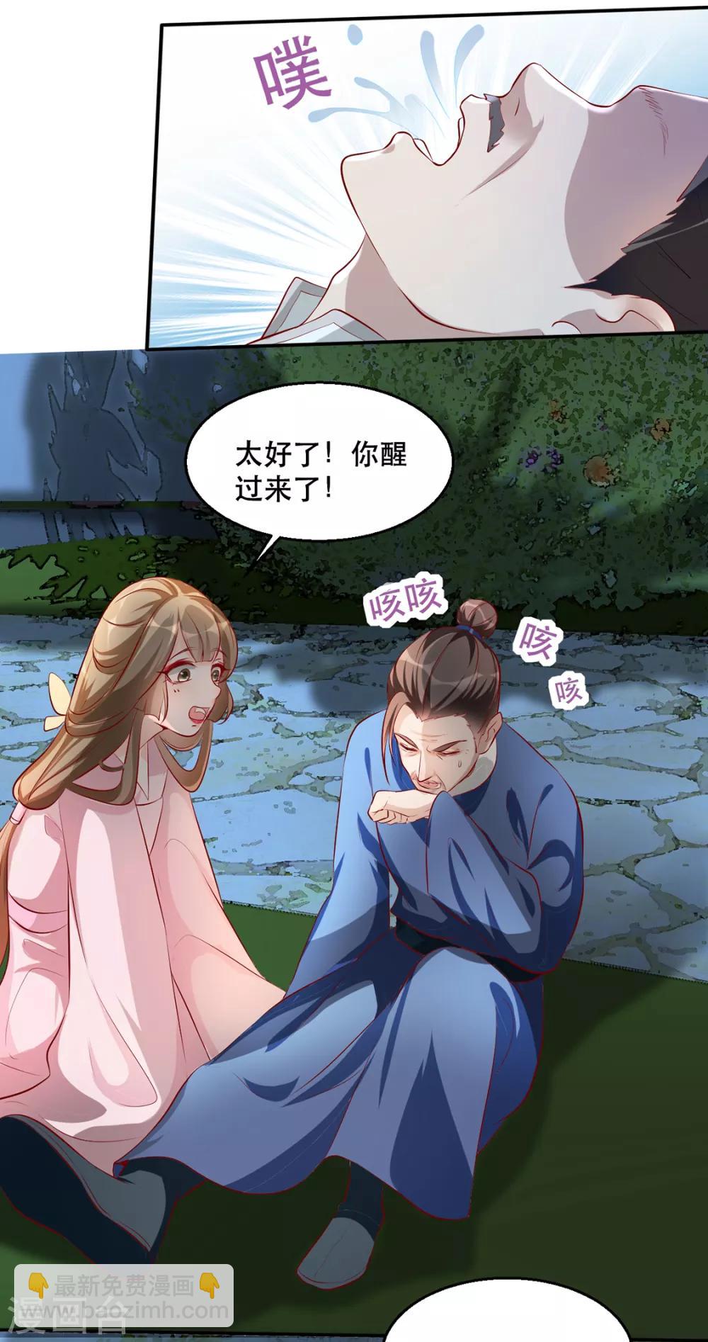 第34话 &ldquo;救生员&rdquo;苏姚-第41话