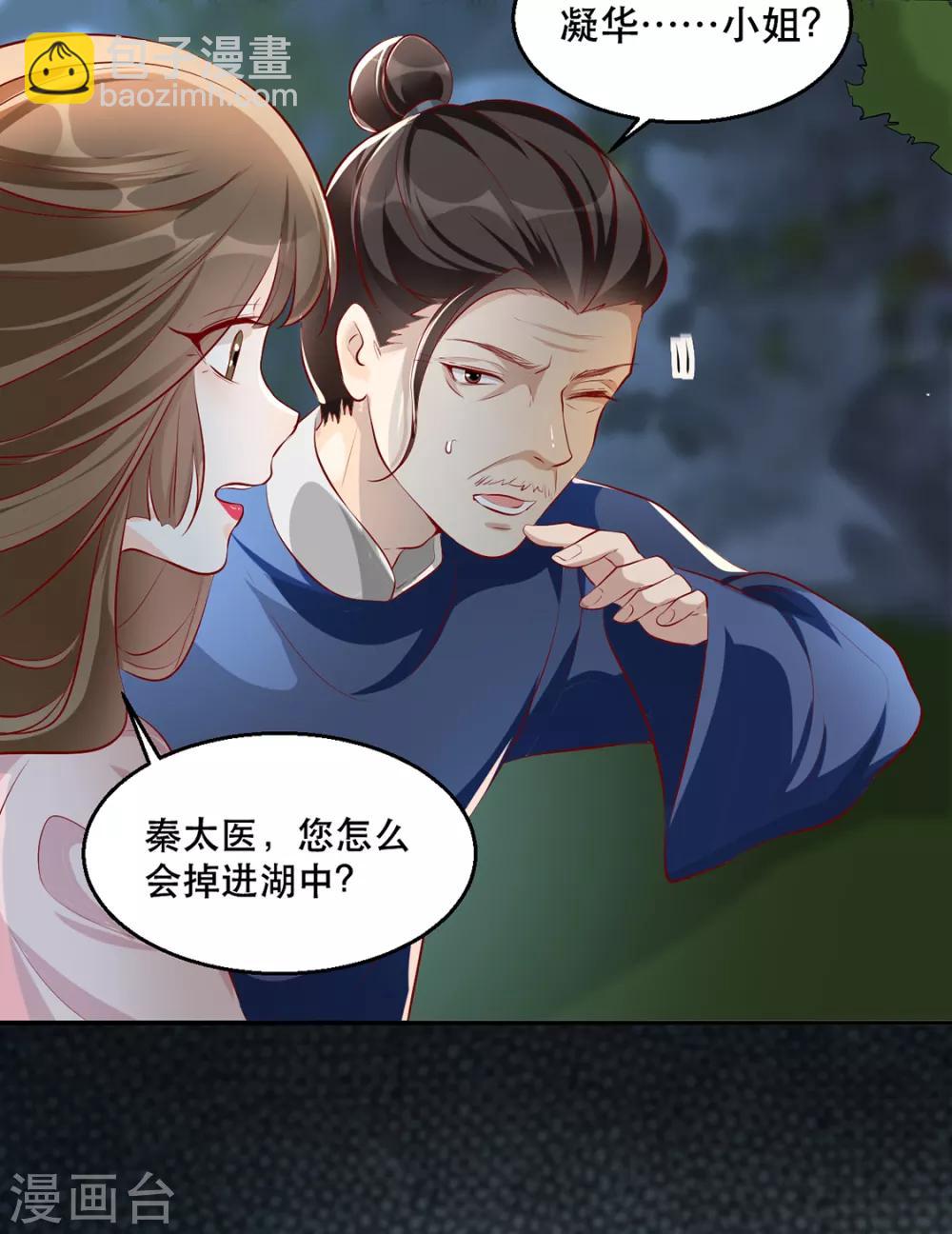 第34话 &ldquo;救生员&rdquo;苏姚-第41话
