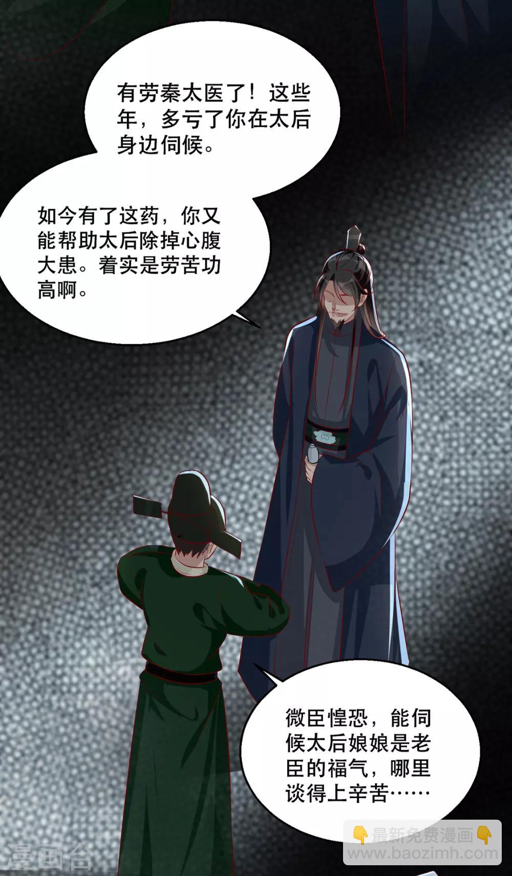 第34话 &ldquo;救生员&rdquo;苏姚-第41话