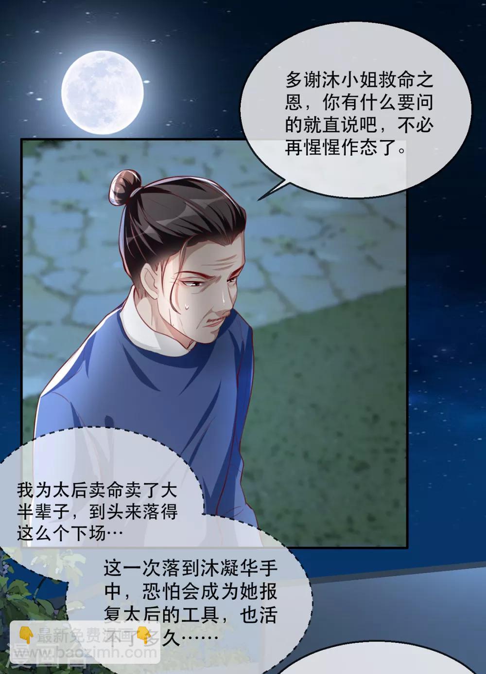 第34话 &ldquo;救生员&rdquo;苏姚-第41话