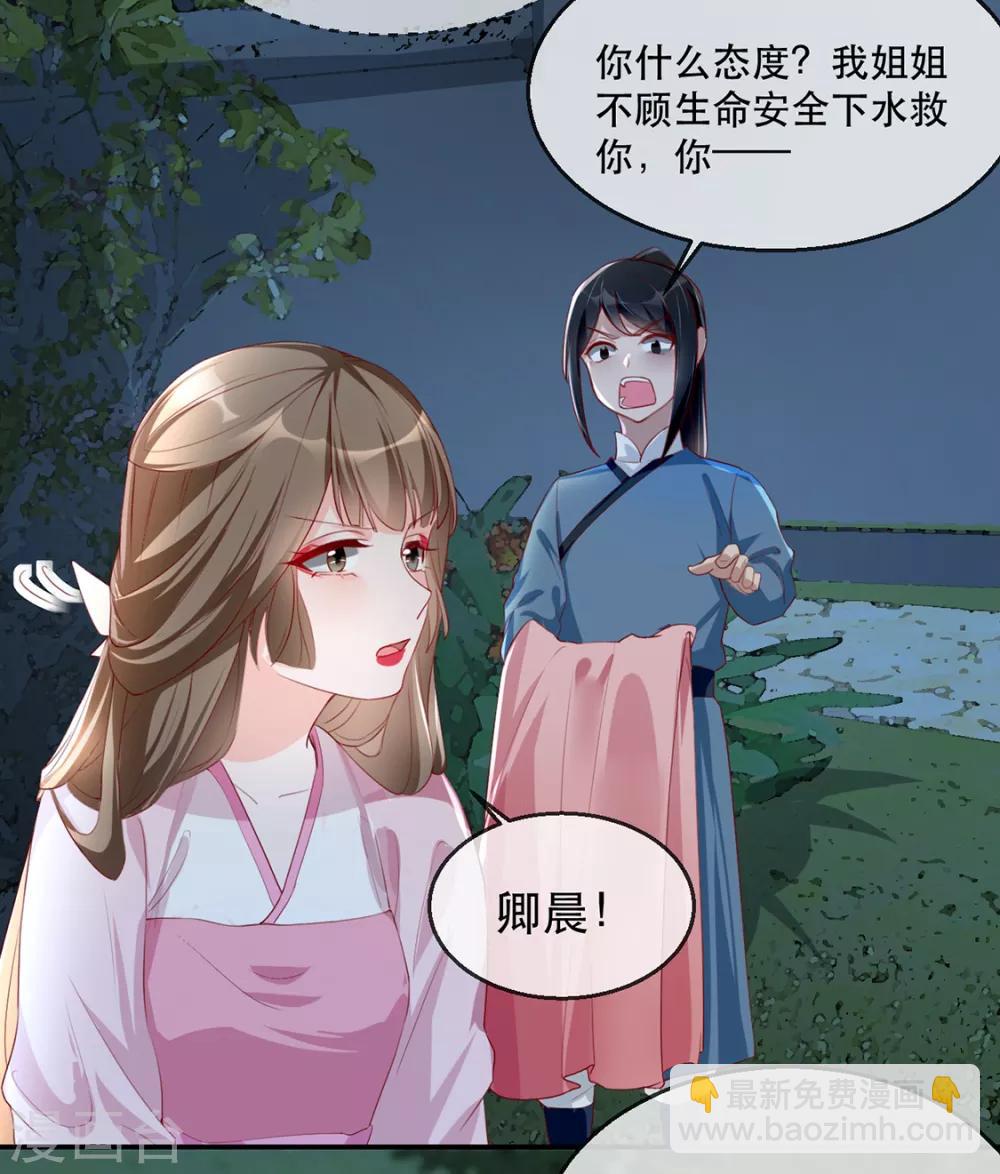 第34话 &ldquo;救生员&rdquo;苏姚-第41话