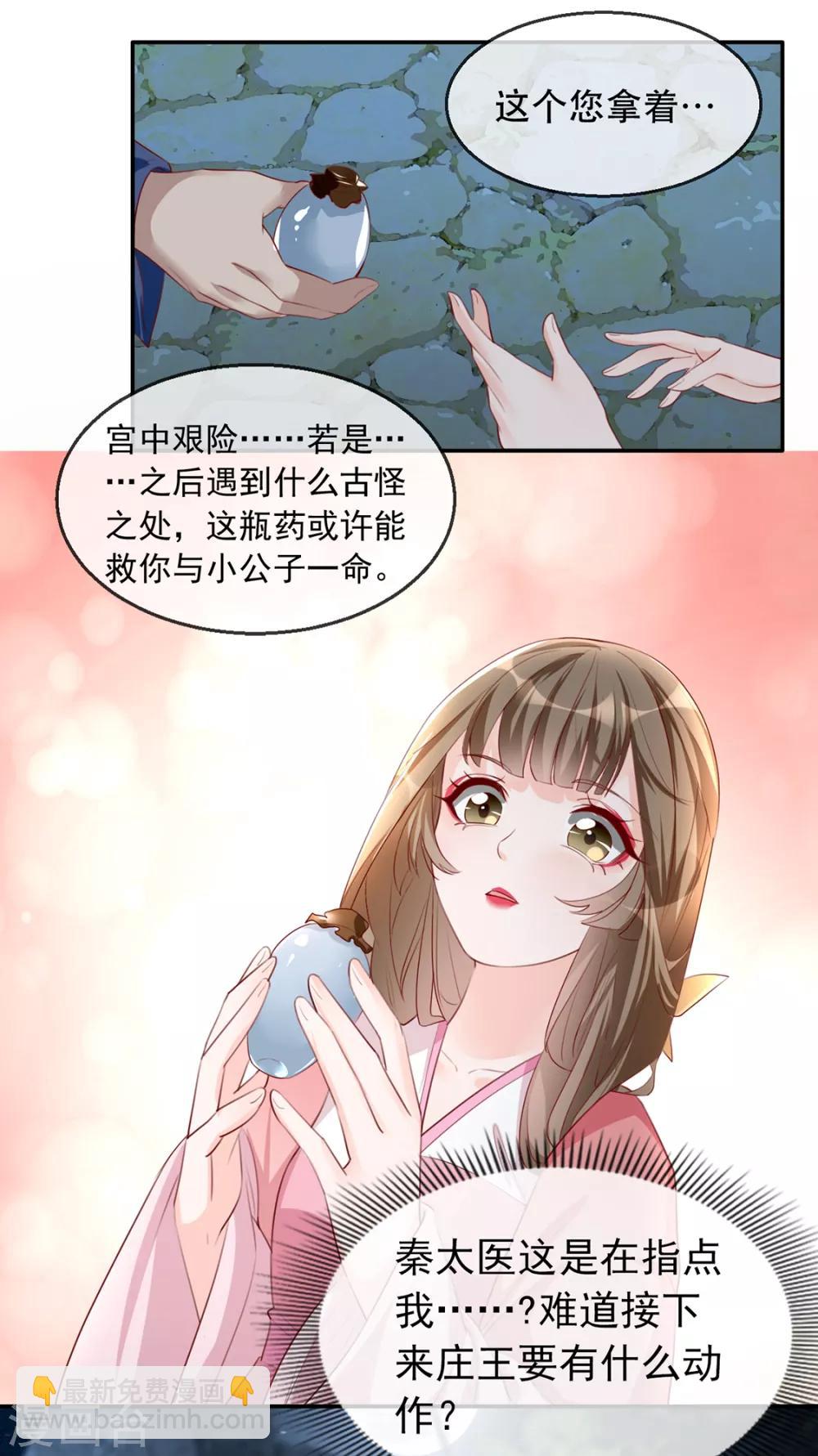 第34话 &ldquo;救生员&rdquo;苏姚-第41话