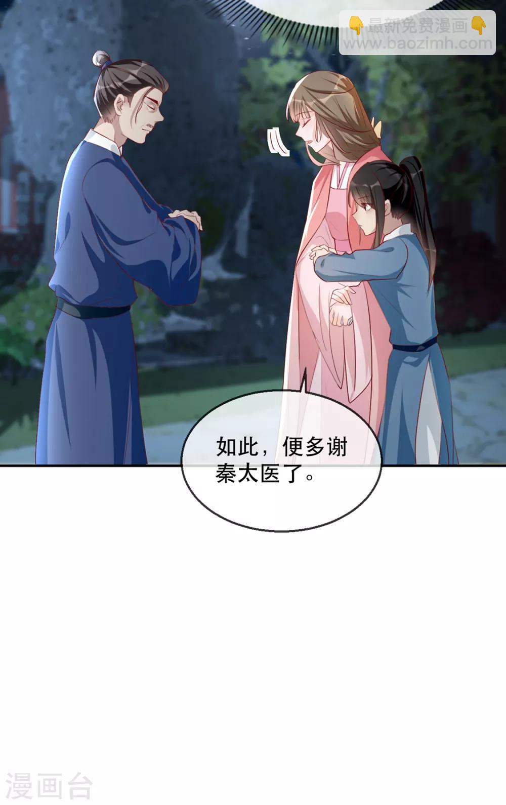 第34话 &ldquo;救生员&rdquo;苏姚-第41话