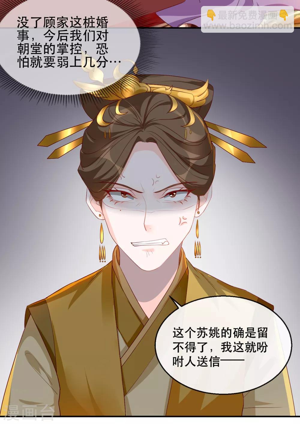 第34话 &ldquo;救生员&rdquo;苏姚-第41话
