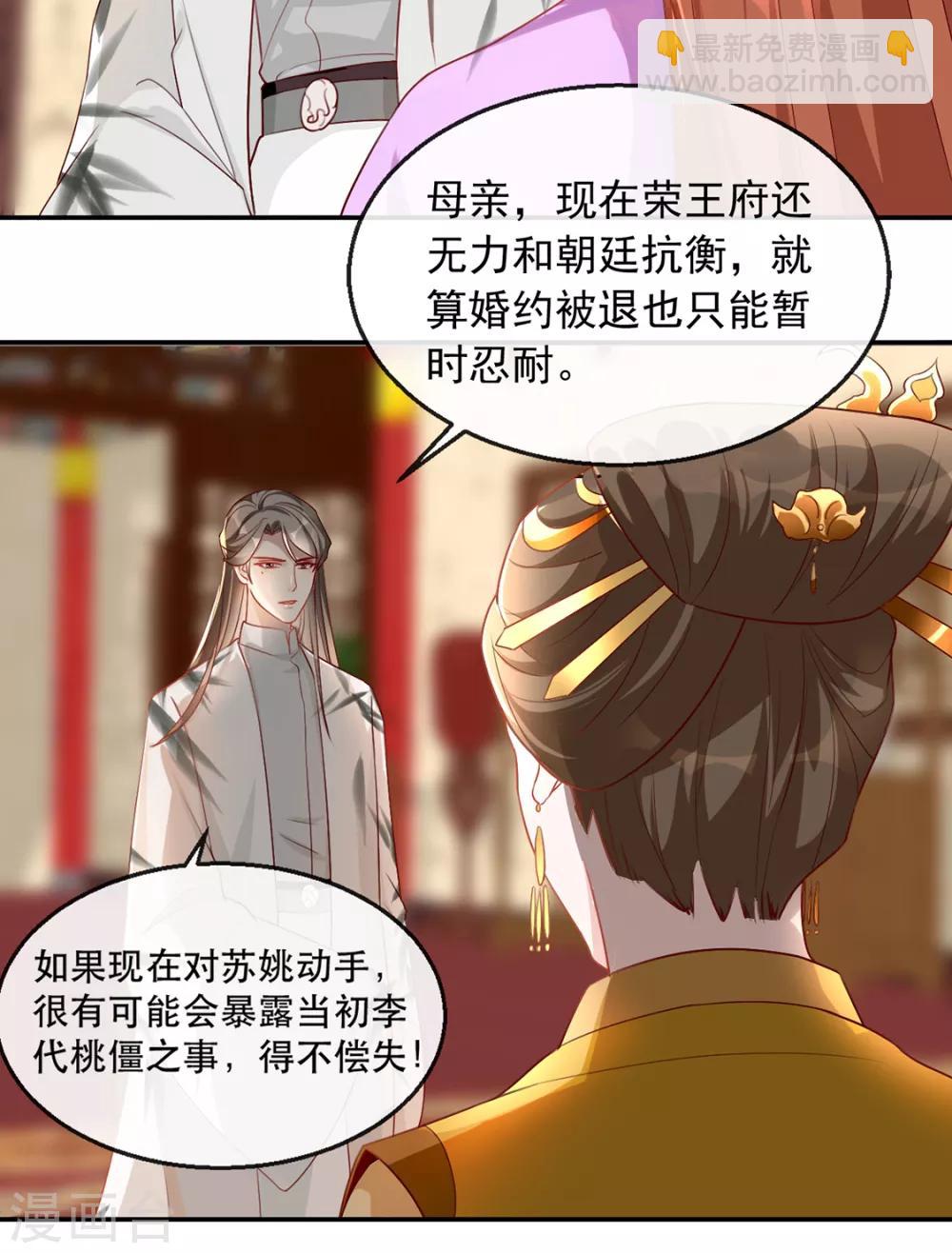 第34话 &ldquo;救生员&rdquo;苏姚-第41话