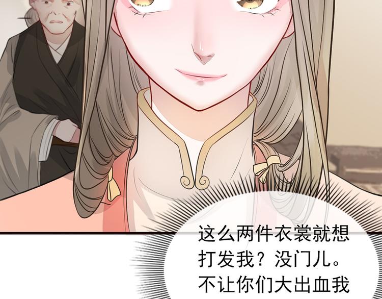 第4话 穷家富路，要钱！(1/4)-第5话