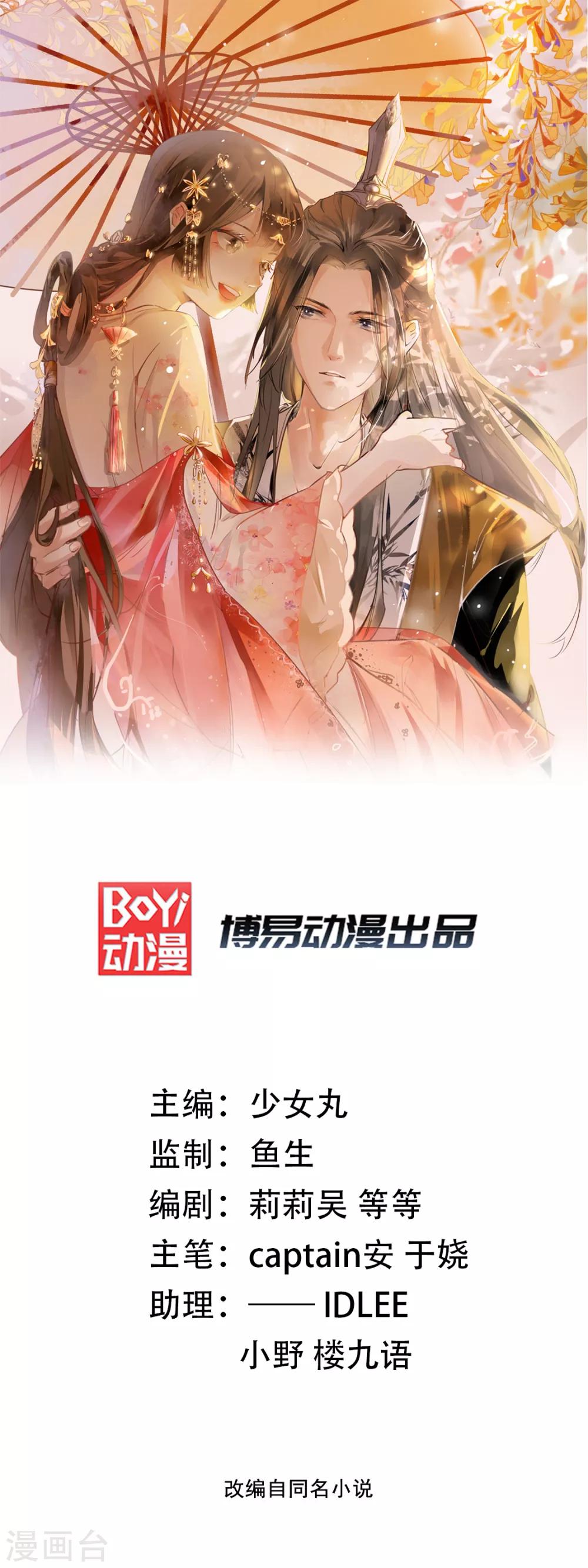 第35话 卿晨遭难-第43话