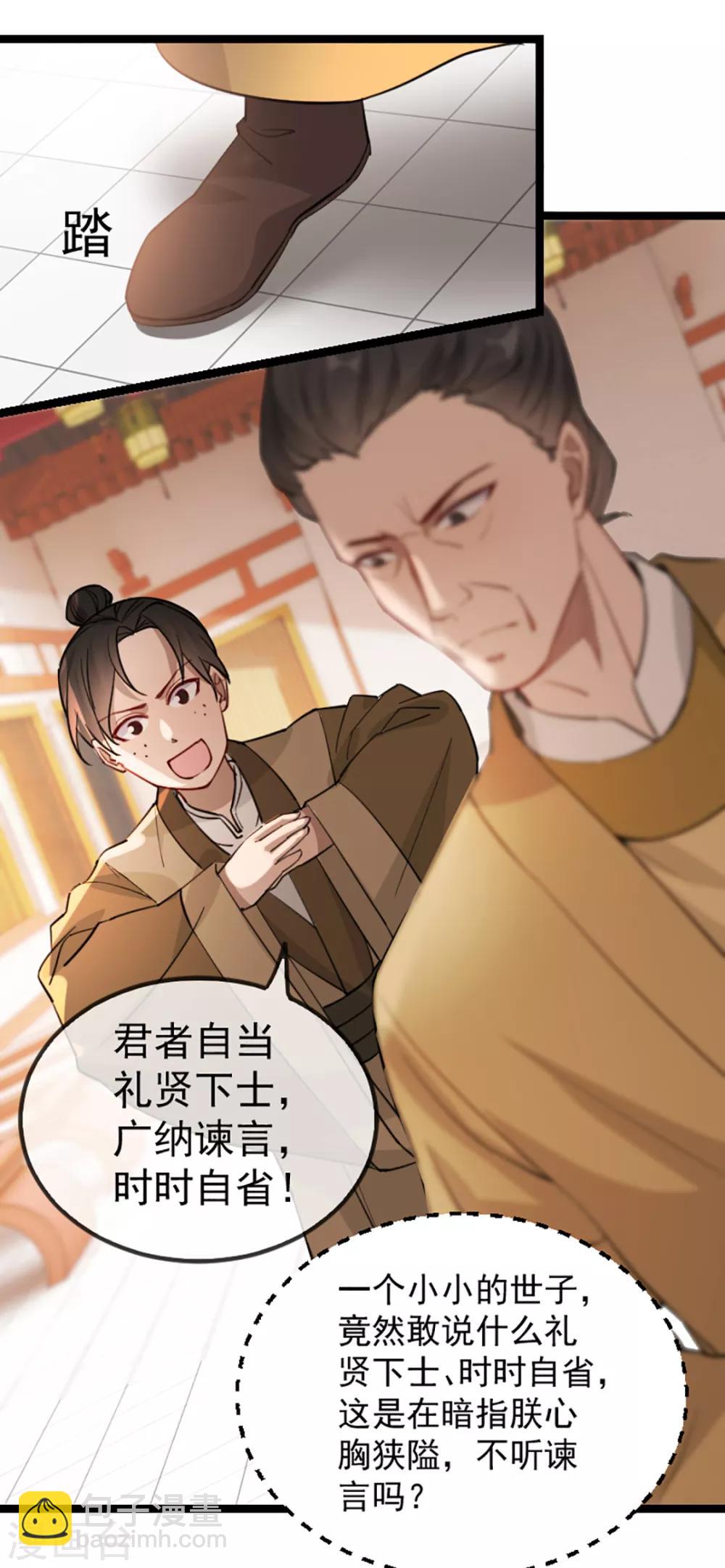第35话 卿晨遭难-第43话